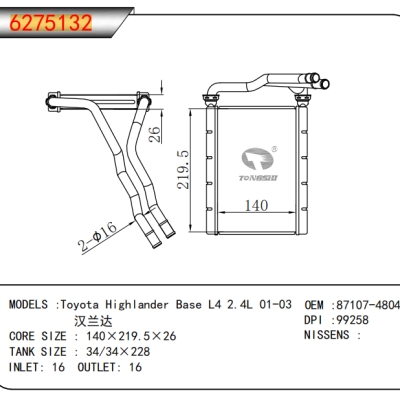 適用于豐田漢蘭達(dá)?Base L4 2.4L 01-03 暖風(fēng)