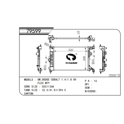適用于通用，道奇 COBALT 1.4/1.8 8V FLEX MT*散熱器