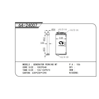 適用于發(fā)電機(jī) PERKINS MT散熱器