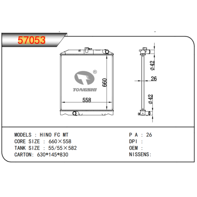 適用于日野 FC MT  散熱器