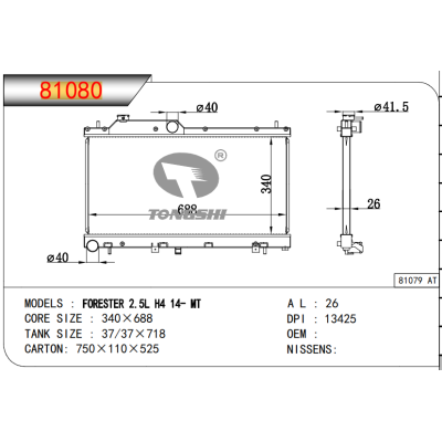 適用于???FORESTER?2.5L?H4?14-?MT???散熱器