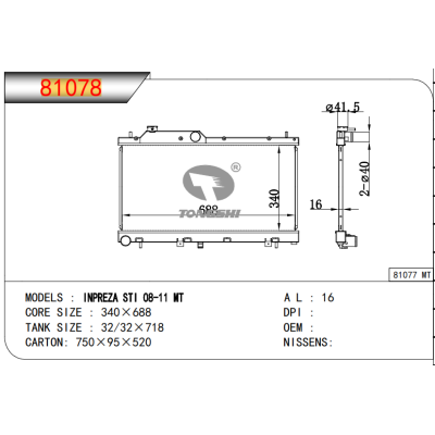 適用于??INPREZA?STI?08-11?MT??散熱器