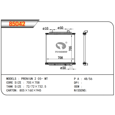 適用于 PRENIUN 2 05- MT 散熱器