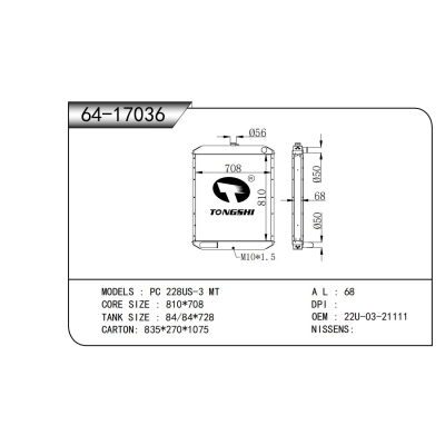 適用于PC 228US-3 MT散熱器