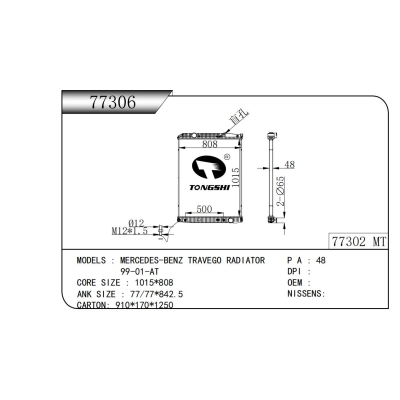 適用于梅賽德斯-奔馳 TRAVEGO 散熱器  99-01-AT