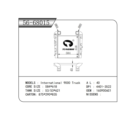 適用于萬國 9000 卡車中冷器