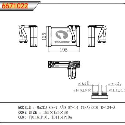 適用于 馬自達(dá) CX-7 A?O 07-14 (TRASERO) R-134-A 蒸發(fā)器