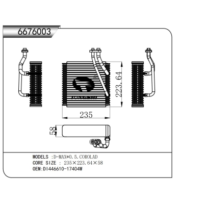 適用于 D-MAX*0.5.COROLAD 蒸發(fā)器