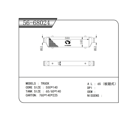 適用于 卡車 中冷器