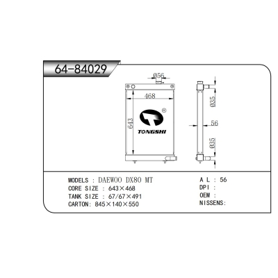 適用于???大宇?DX80?MT???散熱器