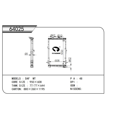 適用于 達(dá)夫 MT 散熱器