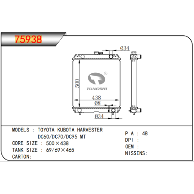 適用于 TOYOTA KUBOTA HARVESTER DC60/DC70/DC95 MT 散熱器