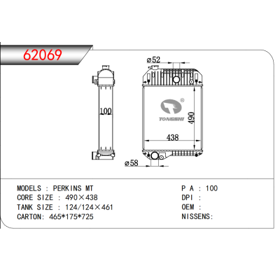 適用于PERKINS MT散熱器