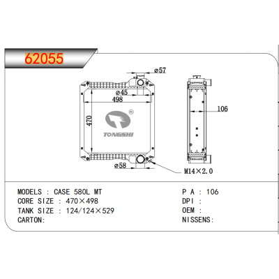 適用于凱斯 580L MT散熱器