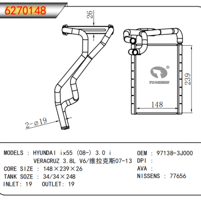 適用于現(xiàn)代?ix55?(08-)?3.0?i??/維拉克斯?3.8L?V6/維拉克斯07-13暖風(fēng)