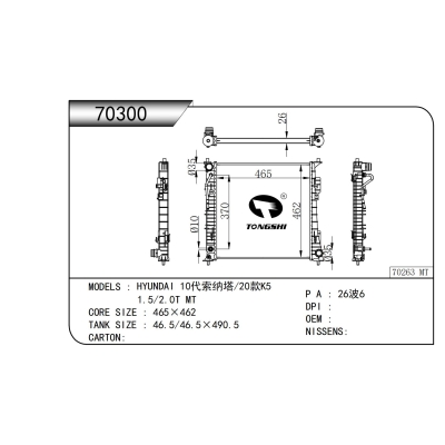 適用于現(xiàn)代?10代索納塔/20款K5?1.5/2.0T?MT散熱器