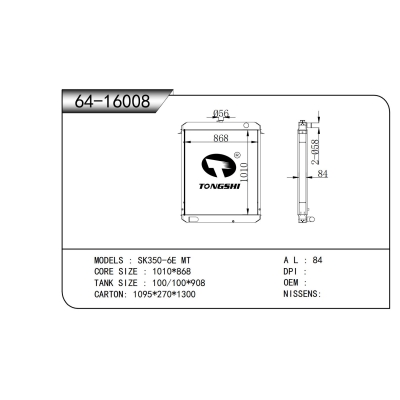 適用于 SK350-6E MT    散熱器