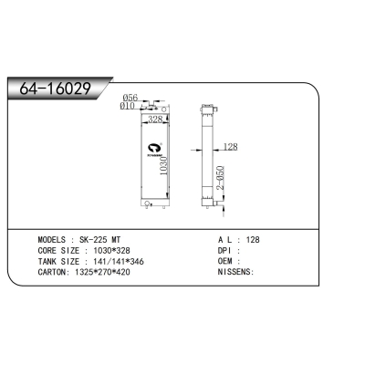 適用于    SK-225 MT   散熱器