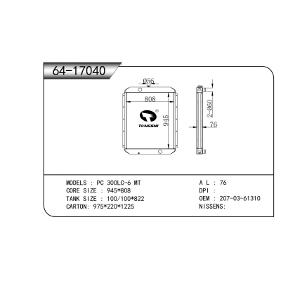 適用于   PC 300LC-6 MT   散熱器