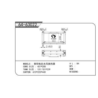 適用于    泰坦電抗水風(fēng)換熱器    散熱器