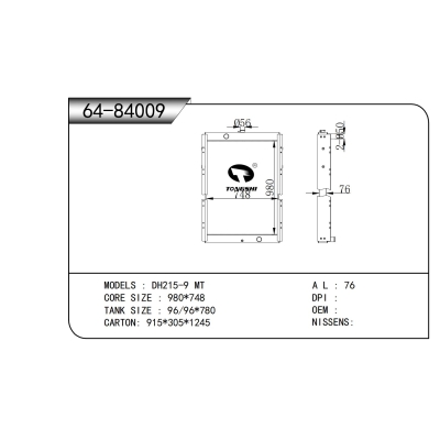 適用于???DH215-9 MT???散熱器