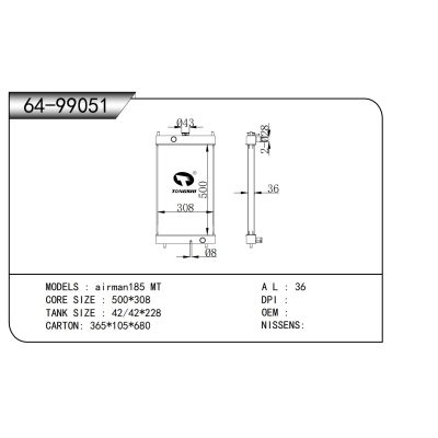 適用于  airman185 MT    散熱器