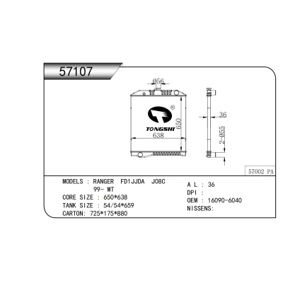 適用于     RANGER FD1JJDA J08C 99- MT    散熱器