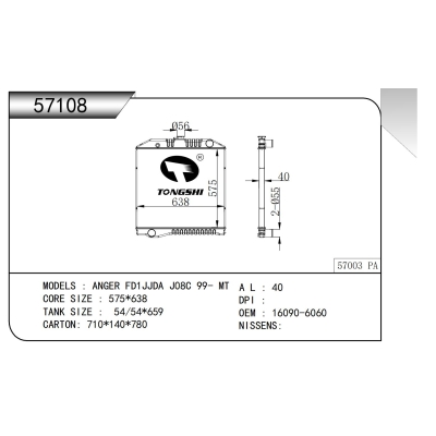 適用于   ANGER FD1JJDA J08C 99- MT   散熱器