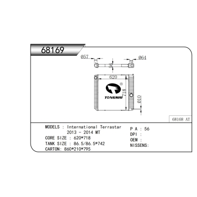 適用于 萬國卡車 Terrastar 2013 - 2014 MT 散熱器