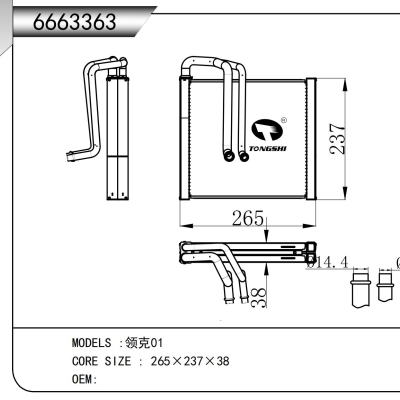 適用于 領(lǐng)克01 蒸發(fā)器