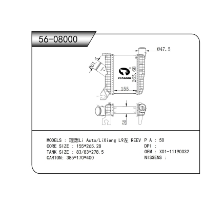 適用于??理想Li?Auto/理想?L9左?REEV??散熱器