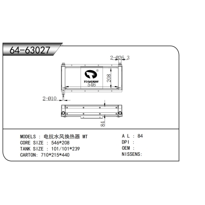 適用于 電抗水風換熱器 MT 散熱器