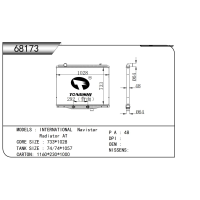 適用于 納威司達(dá) 萬國(guó) 散熱器