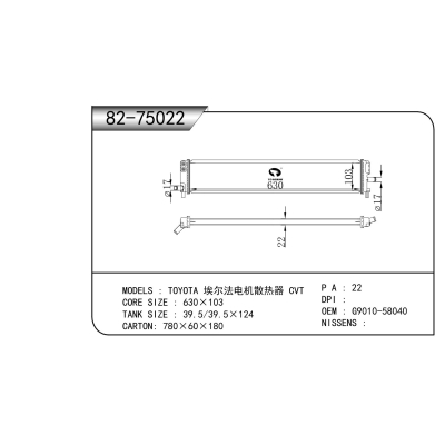 適用于 豐田 埃爾法電機(jī)散熱器 CVT 散熱器