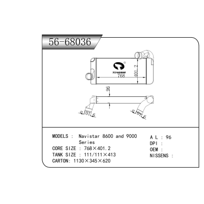 適用于??納威斯達(dá)?8600?and?9000?系列???中冷器