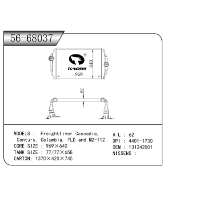 適用于 福萊納 Cascadia, Century, Columbia, FLD and M2-112 中冷器