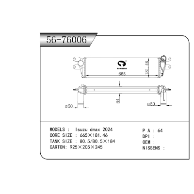 適用于 五十鈴 dmax 2024 中冷器