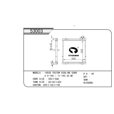 適用于 依維柯 TECTOR ECOLINE EURO 5 9-190 / 11-190 20 MT 散熱器