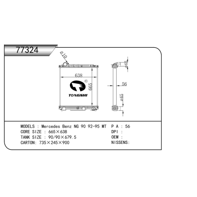 適用于 梅賽德斯-奔馳 NG 90 92-95 MT 散熱器