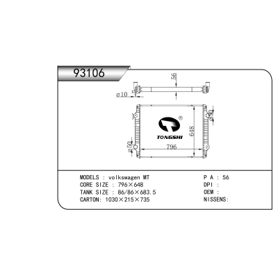 適用于 volkswagen MT 散熱器