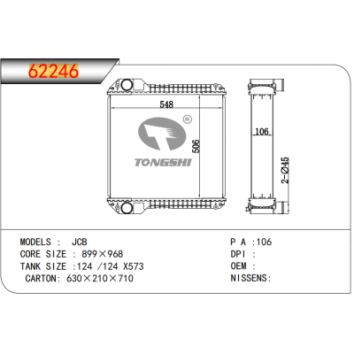 適用于???JCB???散熱器