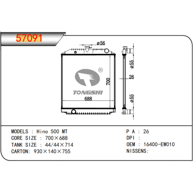 適用于?日野?500?MT??卡車散熱器