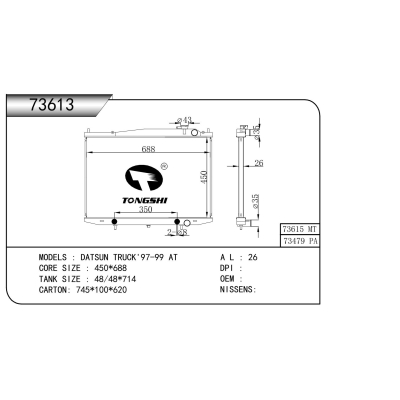 適用于   DATSUN 達(dá)特桑 TRUCK'97-99 AT   散熱器