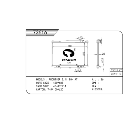 適用于   日產(chǎn) FRONTIER 2.4i 98- AT   散熱器