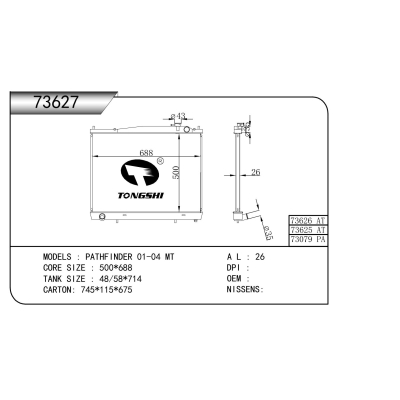 適用于  PATHFINDER探陸 01-04 MT   散熱器