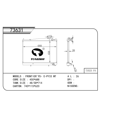適用于  FRONTIER'95- E-PY33 MT   散熱器