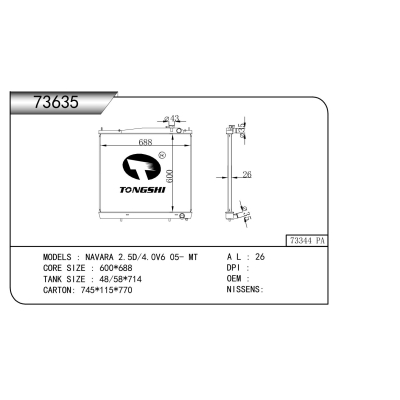 適用于   納瓦拉 2.5D/4.0V6 05- MT  散熱器