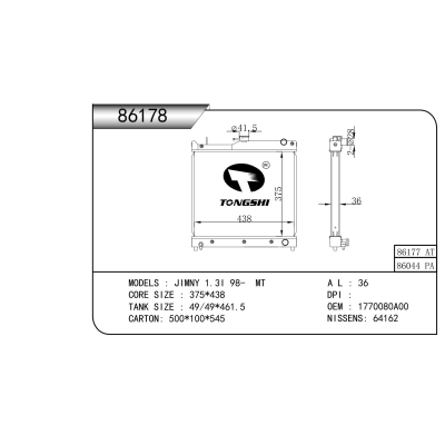 適用于  JIMNY吉姆尼 1.3I 98- MT  散熱器