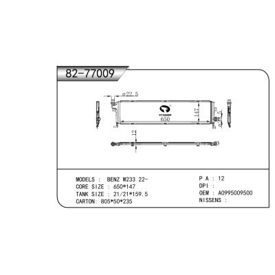 適用于 奔馳 W233 22- 散熱器