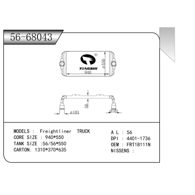 適用于??福萊納?卡車???中冷器